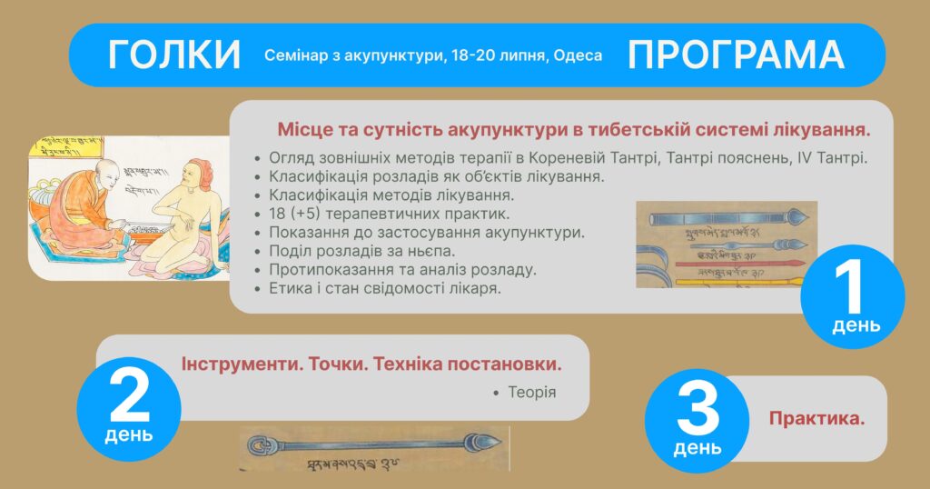 golki-fb-prog